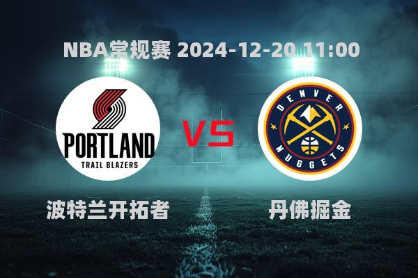 NBA常规赛焦点战：开拓者126-124险胜掘金，利拉德40分救主