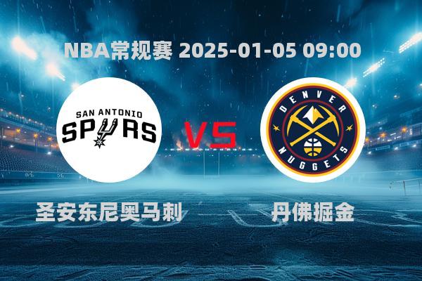 NBA常规赛：马刺111-122不敌掘金，约基奇狂砍46分