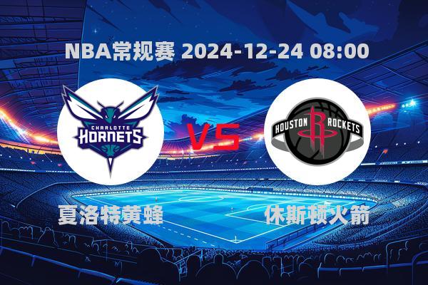 NBA常规赛：黄蜂不敌火箭，101-114遗憾落败